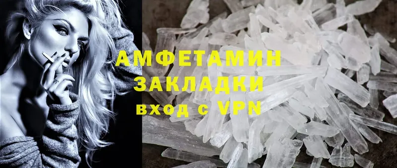 Amphetamine VHQ  Кирово-Чепецк 