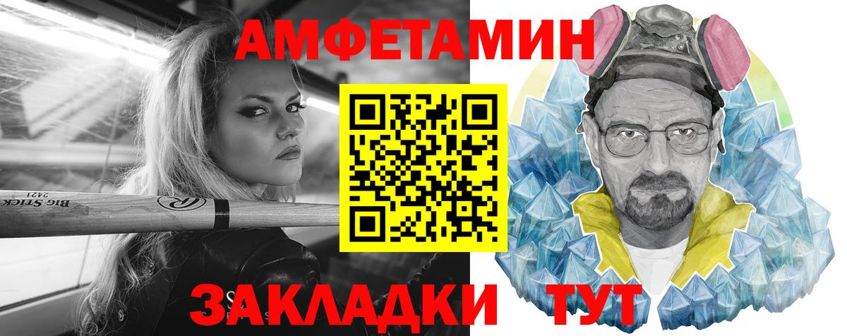 АМФЕТАМИН 97% Кирово-Чепецк