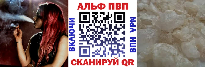 наркошоп Кирово-Чепецк A-PVP VHQ
