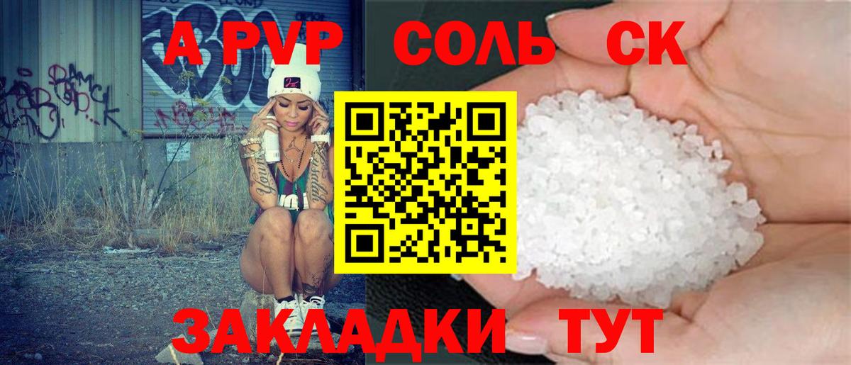 А ПВП  APVP Crystall  Вход с VPN  Кирово-Чепецк  Alfa_PVP VHQ  APVP VHQ 