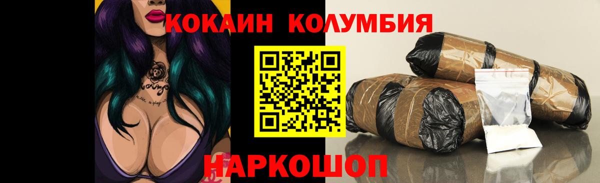 Кокаин FishScale Кирово-Чепецк