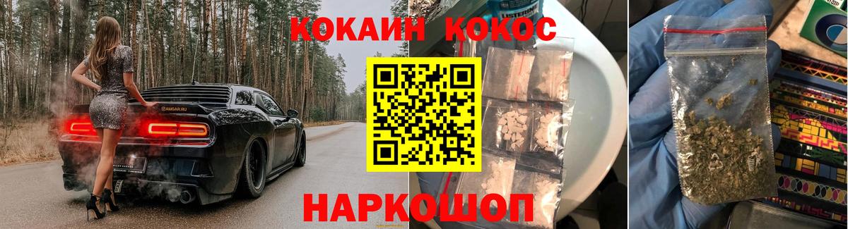 COCAIN Перу  COCAIN Перу  COCAIN  Кирово-Чепецк  Вход с VPN 