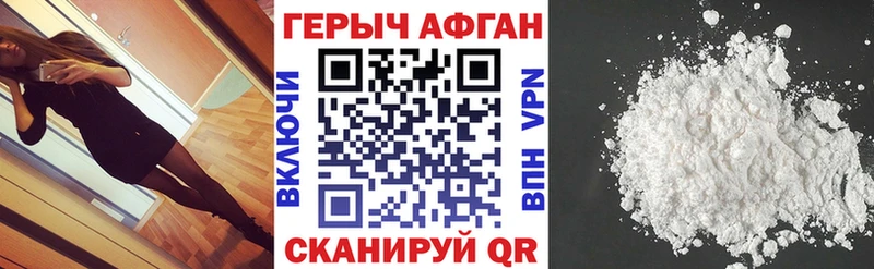 ГЕРОИН афганец  где продают   Кирово-Чепецк 