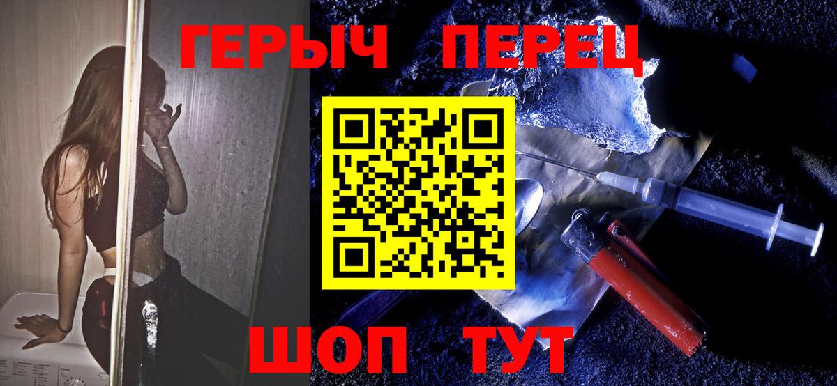 Героин гречка Кирово-Чепецк