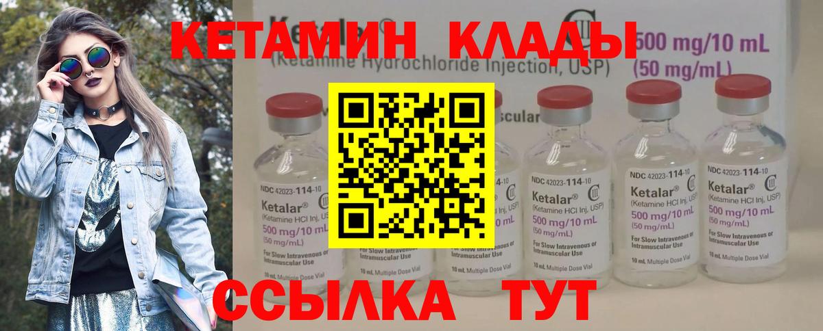 Кирово-Чепецк  КЕТАМИН ketamine  Вход с VPN  КЕТАМИН ketamine 