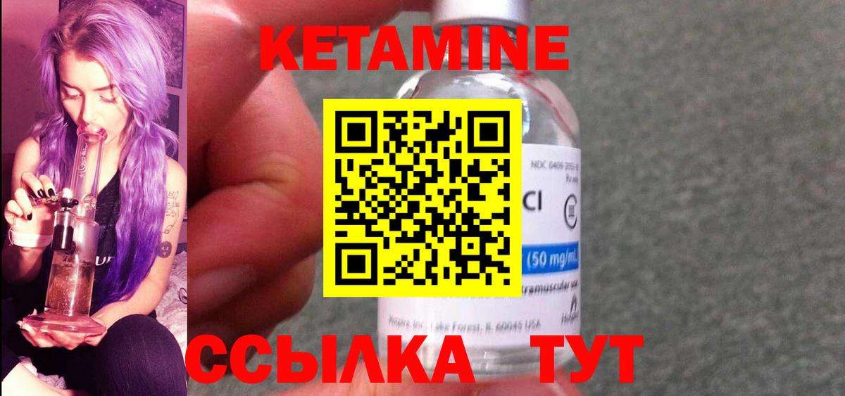 Кетамин ketamine Кирово-Чепецк