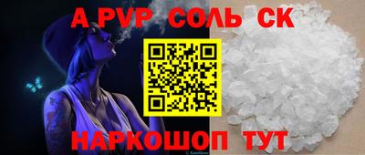 альфа пвп VHQ Заволжье