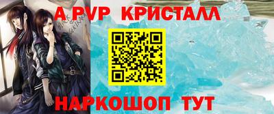 альфа пвп VHQ Заволжье