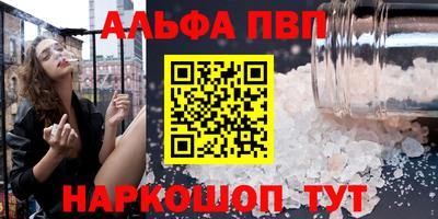 Альфа ПВП Жуковский