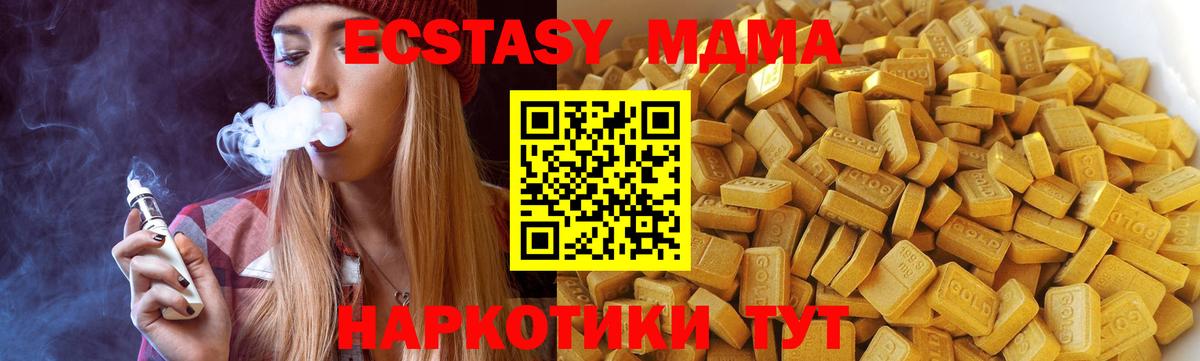 МДМА молли  Вход с VPN  МДМА  МДМА молли  Кирово-Чепецк 