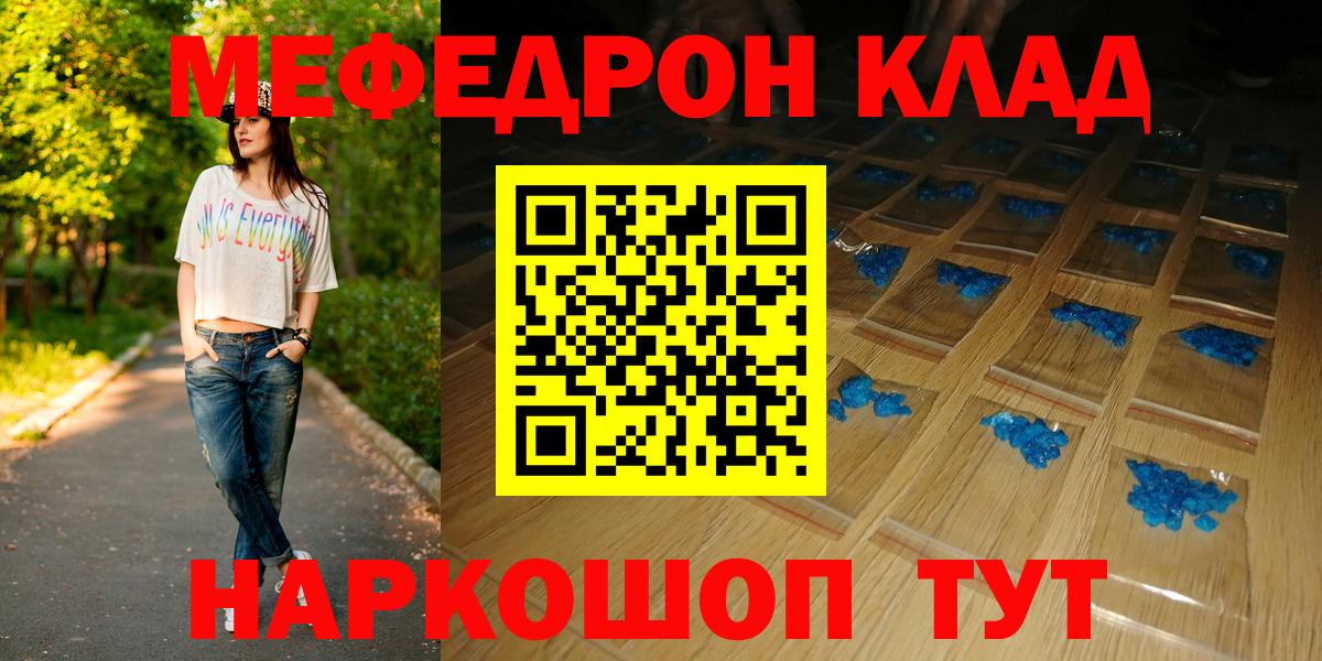 ОМГ ОМГ маркетплейс  Вход с VPN  Мефедрон  Кирово-Чепецк  Меф 4 MMC  МЕФ 4 MMC 