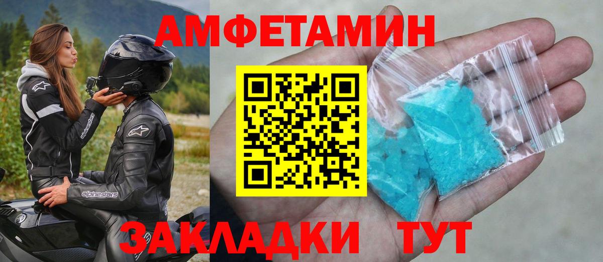 Кирово-Чепецк  Метамфетамин мет  Вход с VPN 
