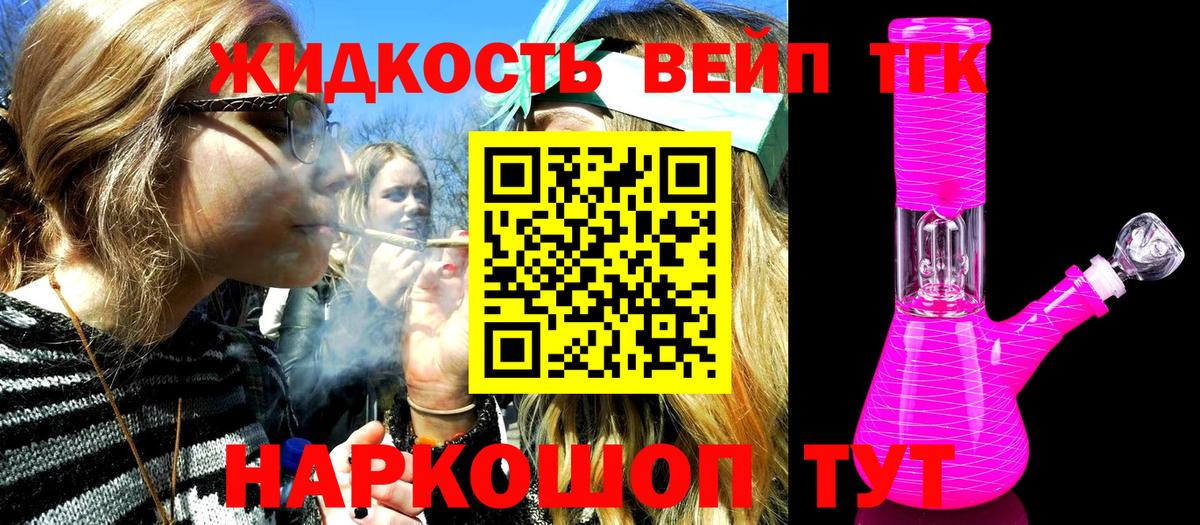 Кирово-Чепецк  закладка  Вход с VPN  Дистиллят ТГК концентрат 