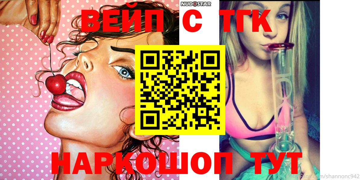 Дистиллят ТГК THC oil Кирово-Чепецк